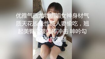 优雅气质尤物御姐女神身材气质天花板级性感人妻偷吃，翘起美臀迎接肉棒冲击 呻吟勾魂极度淫骚