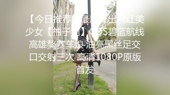 【今日推荐】最新流出网红美少女【柚子猫】COS碧蓝航线高雄獒赛车娘 油亮黑丝足交口交射三次 高清1080P原版首发