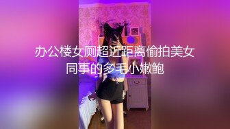 黑客破解家庭网络摄像头偷拍下班回家的健壮哥看到裸睡的眼镜媳妇忍不住要干一炮