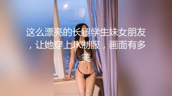 这么漂亮的长腿学生妹女朋友，让她穿上JK制服，画面有多美