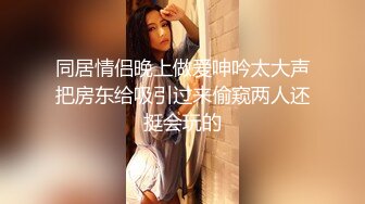 【小芊】新人正宗校花下海，抖音小网红，小脸蛋多带劲，扑面而来的少女气息，逼逼被插得水汪汪，叫得好销佳作 (3)