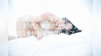 发烧今天刚刚痊愈，把人妻于丽丽约出来，双手反绑嘴伺候，35的人妻真的太饥渴了，没几分钟就被她口出来了，感觉甲流之后有点力不从心。