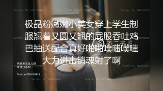 极品粉嫩嫩小美女穿上学生制服翘着又圆又翘的屁股吞吐鸡巴抽送配合真好啪啪噗嗤噗嗤大力进击销魂射了啊