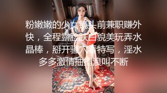 粉嫩嫩的少女镜头前兼职赚外快，全程露脸肤白貌美玩弄水晶棒，掰开骚穴看特写，淫水多多激情抽插浪叫不断