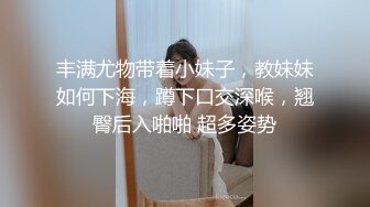 丰满尤物带着小妹子，教妹妹如何下海，蹲下口交深喉，翘臀后入啪啪 超多姿势