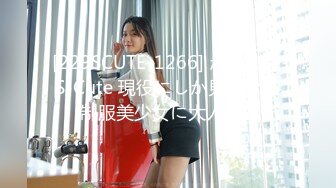 [229SCUTE-1266] かな(18) S-Cute 現役にしか見えない制服美少女に大人SEX