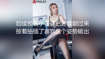 后续预告小哥哥把迷雾翻过来按着抽插了喜欢这个姿势输出