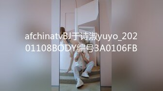 afchinatvBJ于诗淑yuyo_20201108BODY编号3A0106FB