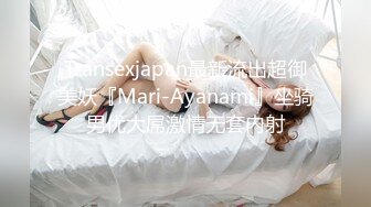 Transexjapan最新流出超御美妖『Mari-Ayanami』坐骑男优大屌激情无套内射