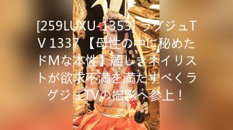 [259LUXU-1353] ラグジュTV 1337 【母性の中に秘めたドMな本性】麗しきネイリストが欲求不満を満たすべくラグジュTVの撮影へ参上！