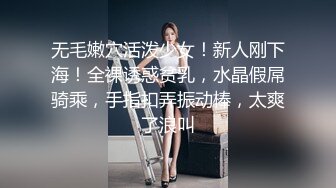 无毛嫩穴活泼少女！新人刚下海！全裸诱惑贫乳，水晶假屌骑乘，手指扣弄振动棒，太爽了浪叫