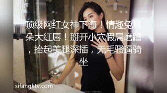 顶级网红女神下海！情趣兔耳朵大红唇！掰开小穴假屌磨蹭，抬起美腿深插，无毛骚逼骑坐