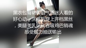 黑衣包臀裙御姐气质迷人看的好心动，洗浴后穿上开档黑丝，美腿美乳低头吞吸鸡巴销魂感受猛力抽送输出