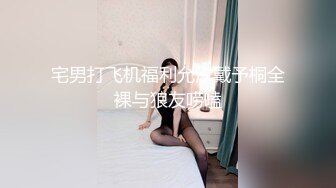 宅男打飞机福利允汐戴予桐全裸与狼友唠嗑