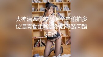 大神潜入学校女厕全景偷拍多位漂亮女生嘘嘘然后假装问路拍脸