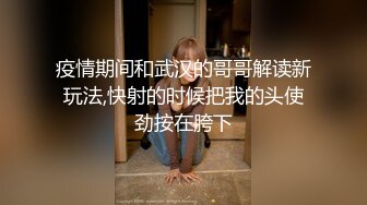 疫情期间和武汉的哥哥解读新玩法,快射的时候把我的头使劲按在胯下