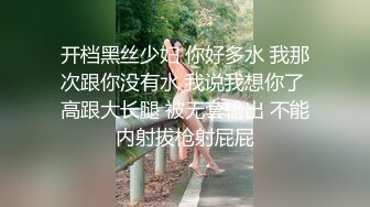 开档黑丝少妇 你好多水 我那次跟你没有水 我说我想你了 高跟大长腿 被无套输出 不能内射拔枪射屁屁