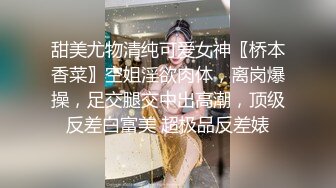 甜美尤物清纯可爱女神〖桥本香菜〗空姐淫欲肉体，离岗爆操，足交腿交中出高潮，顶级反差白富美 超极品反差婊