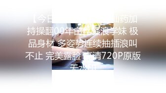 【今日推荐】91大神仙药加持操翻00年白丝骚浪学妹 极品身材 多姿势连续抽插浪叫不止 完美露脸 高清720P原版无水印