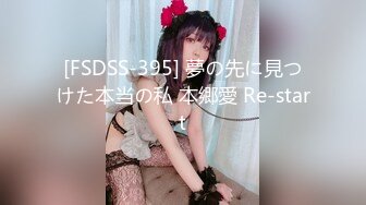 [FSDSS-395] 夢の先に見つけた本当の私 本郷愛 Re-start