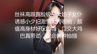 丝袜高跟露脸极品大奶子女仆诱惑小少妇激情大秀啪啪，颜值高身材好玩的嗨，口交大鸡巴真带劲，配合各种抽插