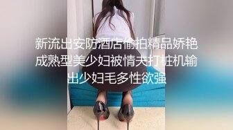 新流出安防酒店偷拍精品娇艳成熟型美少妇被情夫打桩机输出少妇毛多性欲强