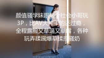 颜值骚学妹跟两个社会小哥玩3P，比AV大片干的还过瘾，全程露脸又草逼又草嘴，各种玩弄蹂躏爆草揉捏骚奶