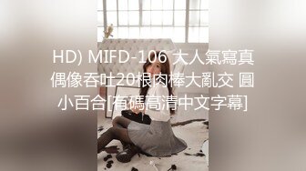 HD) MIFD-106 大人氣寫真偶像吞吐20根肉棒大亂交 圓小百合[有碼高清中文字幕]