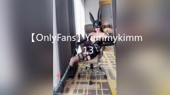 【OnlyFans】Yummykimmy 13