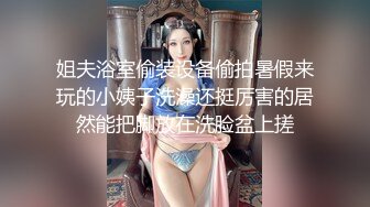 【极品探花AI画质增强】外围女神猎啪『小飞探花』约操极品爆乳白雪公主小姐姐 暴力怼操抓着爆乳两边晃